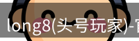 头号玩家app官方网站